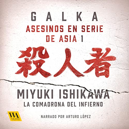 Portada de Miyuki Ishikawa: La comadrona del infierno, de GALKA
